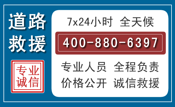 玉门汽车救援汽车救援