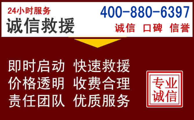 玉门汽车救援