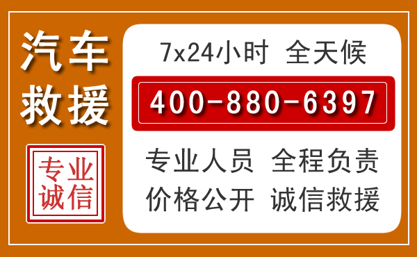 玉门汽车救援电话 玉门汽车救援电话.jpg