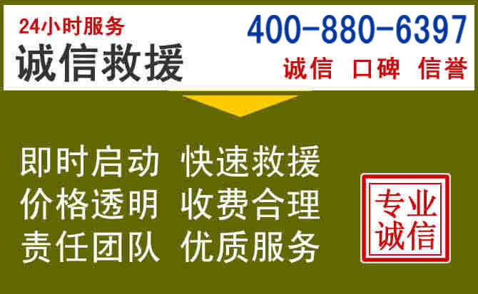 玉门汽车救援电话 玉门汽车救援电话