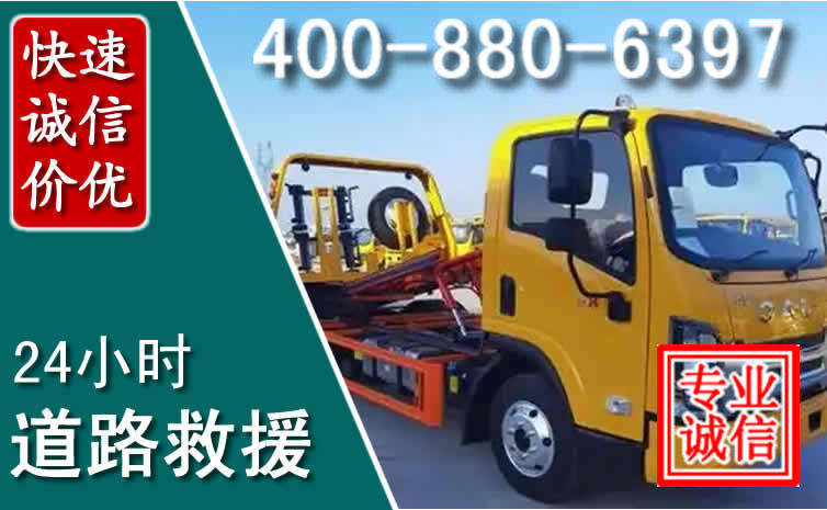 玉门道路救援电话 玉门道路救援电话