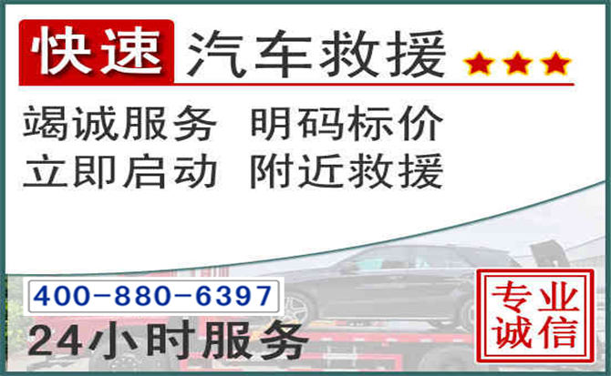 玉门长春拖车电话 玉门长春拖车电话